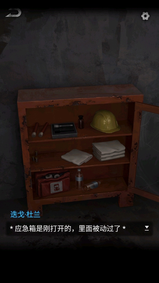 无妄凶城手游介绍截图4