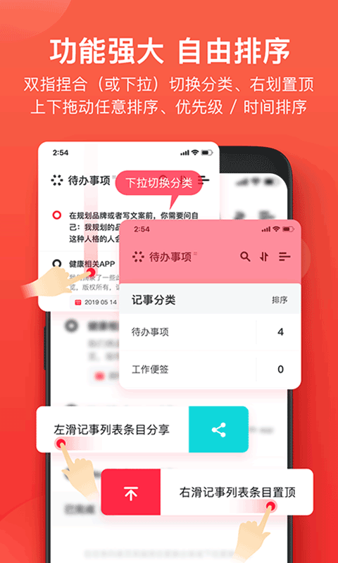 神指笔记v1.4.1中文版介绍截图3