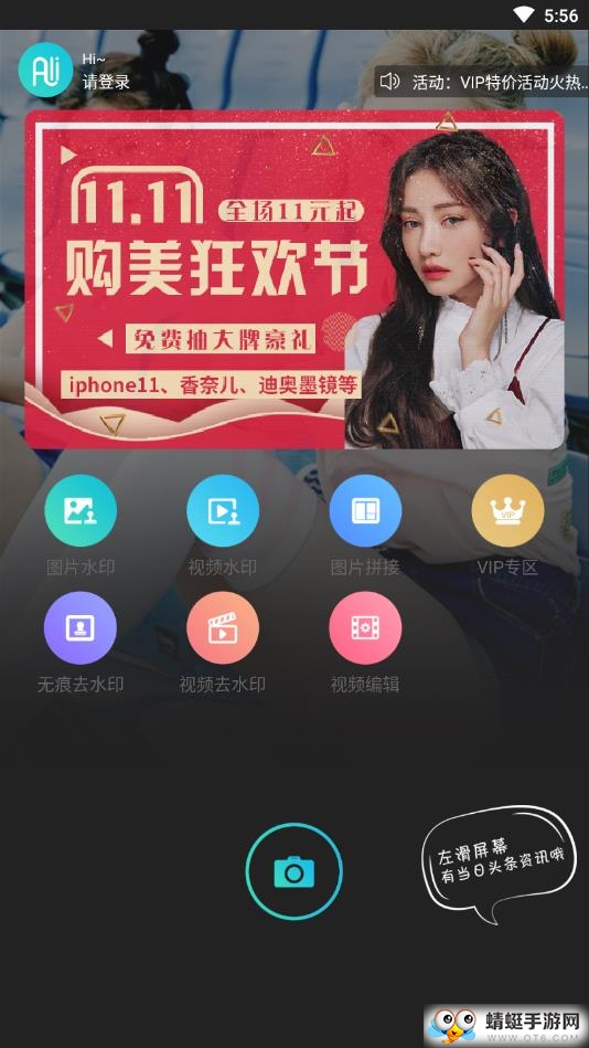 移程水印相机软件安卓版下载截图2