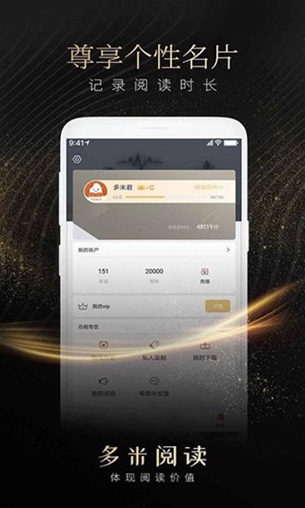 多米阅读app官方版下载截图2
