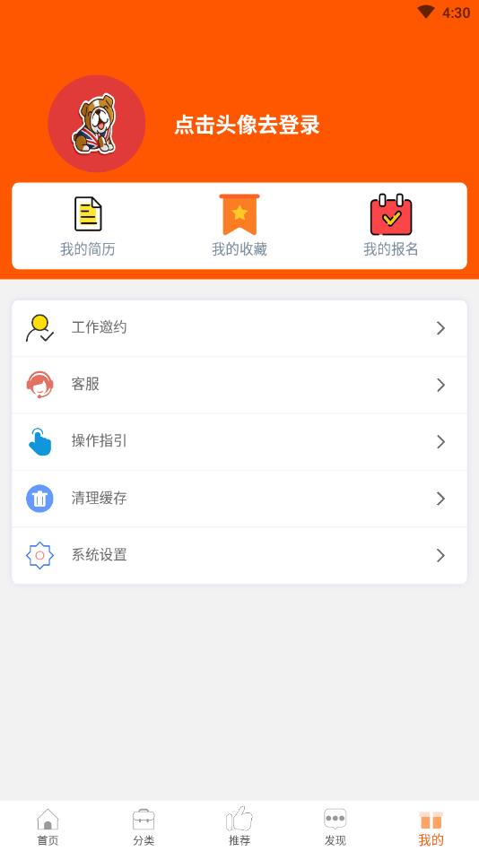 快赚兼职官方版截图1