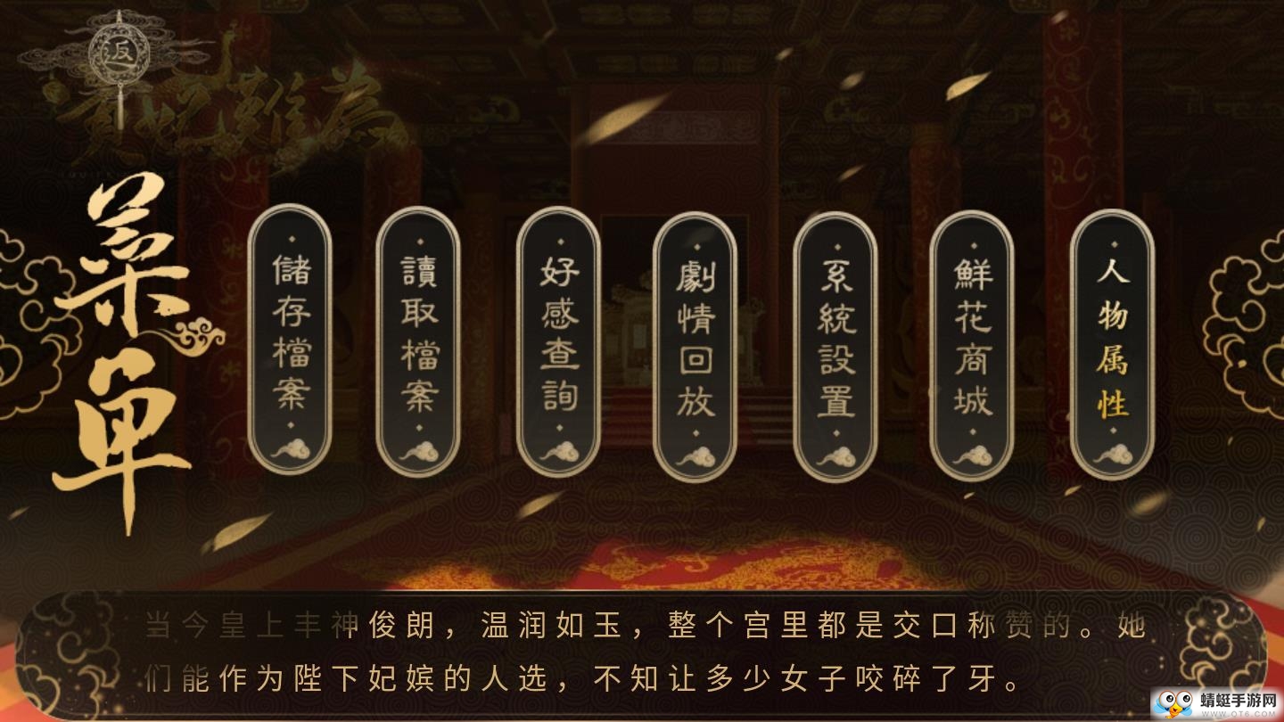 贵妃难为金手指版2020.05.30.13修改版截图3
