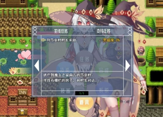 蓝月虫魔女秘药v2.1截图4