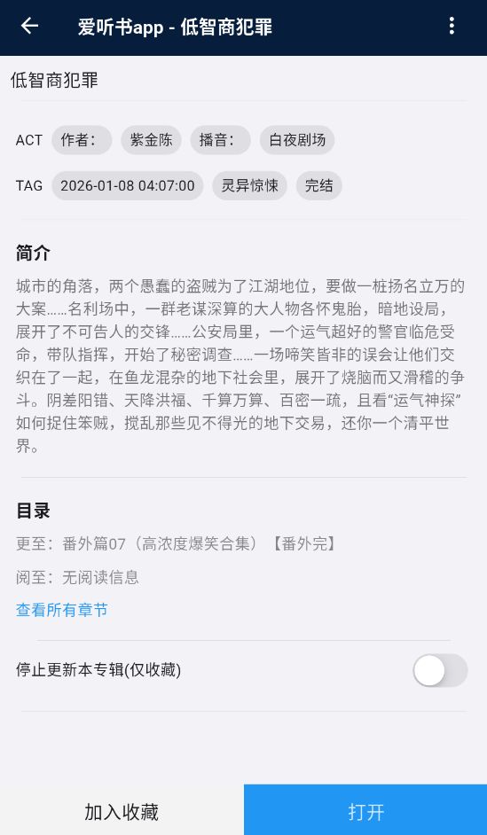 是你的益达截图3