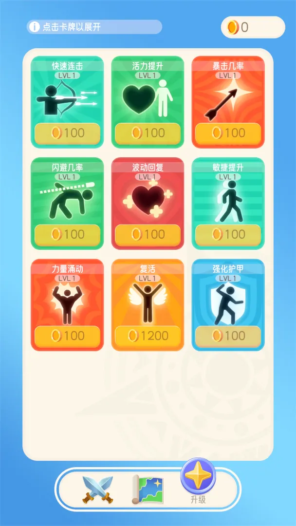 嘟嘟大闯关v1.1.0下载截图2