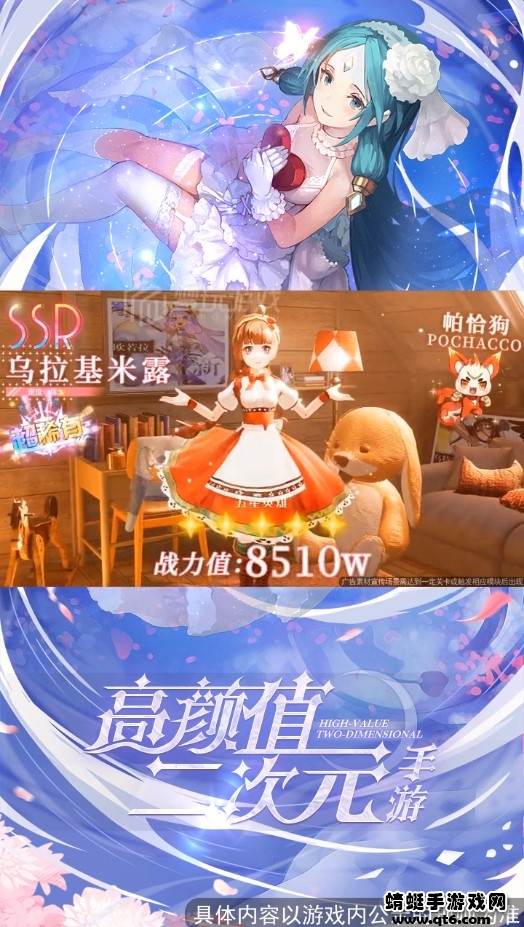 腹黑女团爱琳诗篇游戏安卓最新版截图3