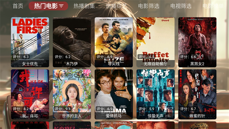小脑斧影视截图3