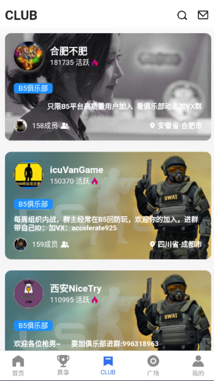 csgo不咕不咕电竞社区app最新版截图2