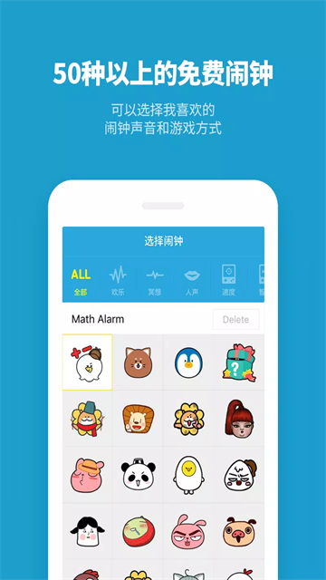 怪物闹钟v9.5.7截图4