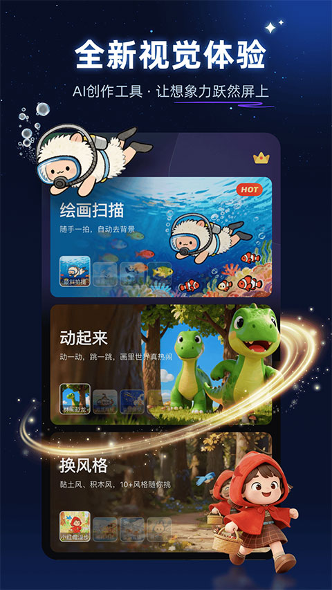 神笔绘画app截图2