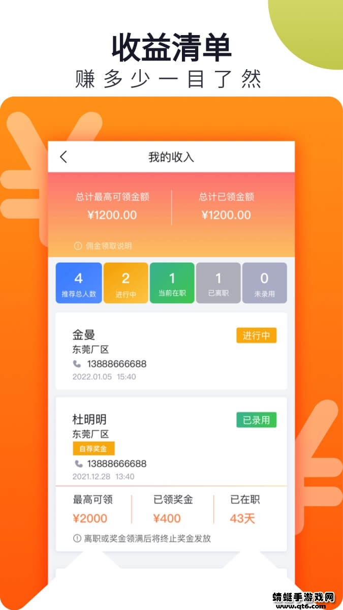 立可聘app安卓版下载截图2