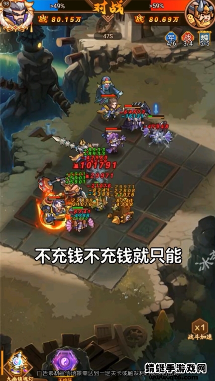 三国自走棋游戏1.6.1截图1
