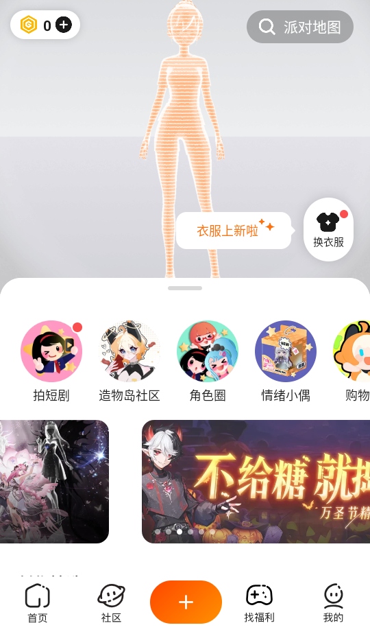 二三三乐园游戏盒 4.88.0.0-4888767-4878769最新版本下载截图5