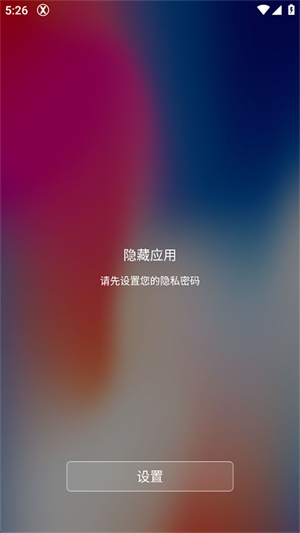 x桌面启动器截图2