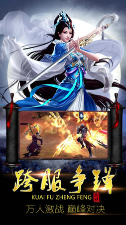 缥缈儒仙青云传无限金票BT版下载截图1