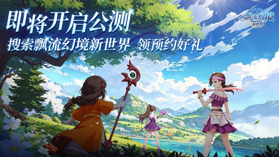 《飘流幻境新世界》新手别乱加点！属性克制、职业搭配一次看懂