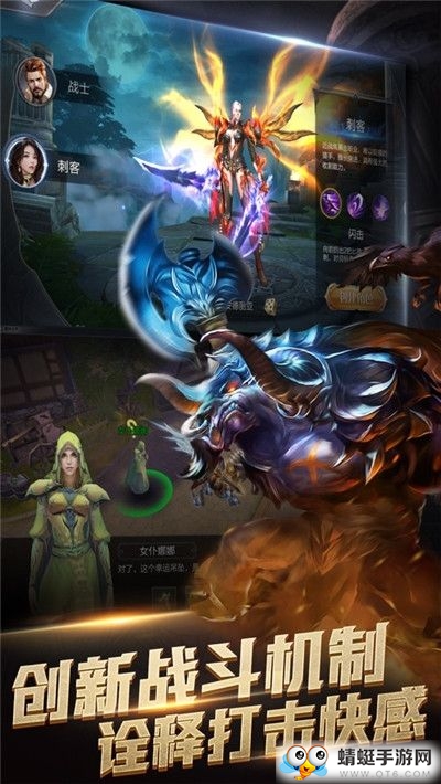 诸神战魂官方正式版1.4.1.2介绍截图2