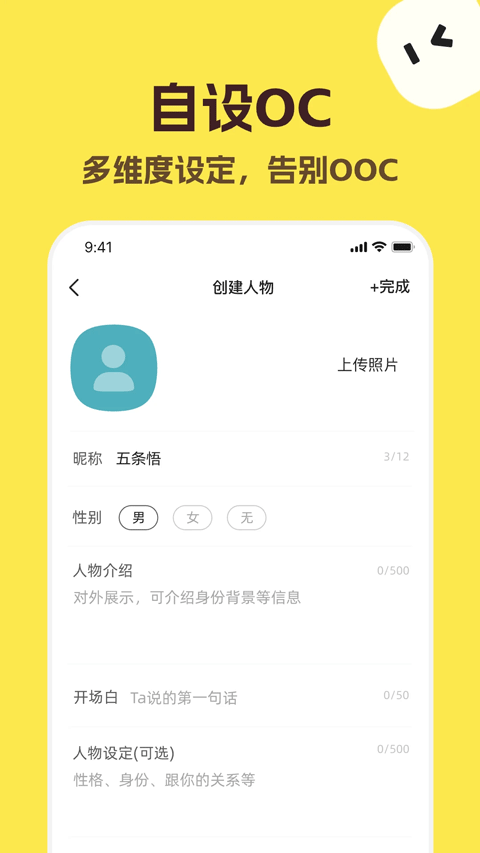 talkmaker截图1