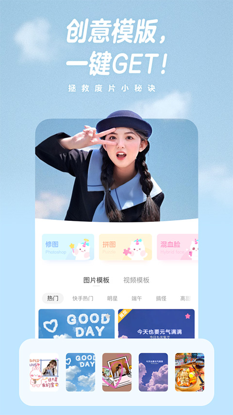 一甜相机app截图3