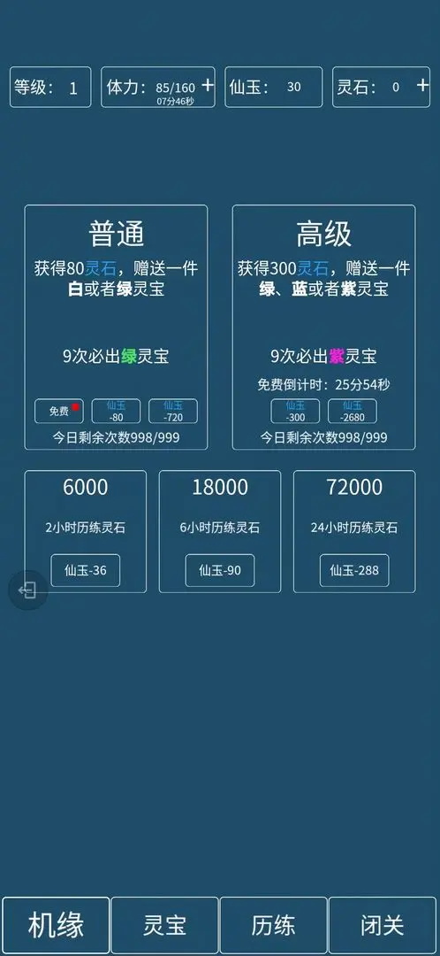 转生成为文字最新版截图1