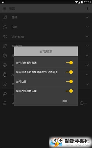 蜥蜴音乐器（Stellio Player）直装付费高级版截图3