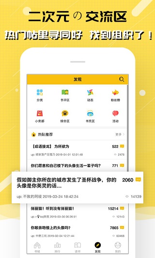 刺猬猫阅读免费版app截图2