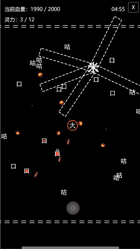 转生成为文字最新版截图3