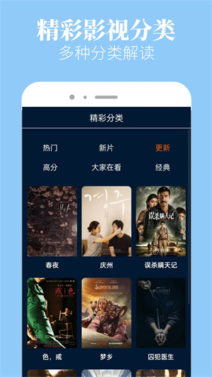 木兰影院app介绍截图4