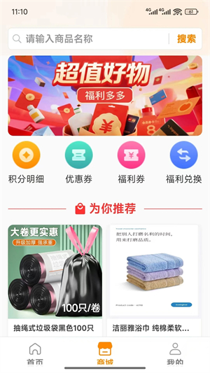 千果app下载截图4