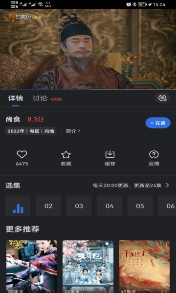 星夜影视app截图2