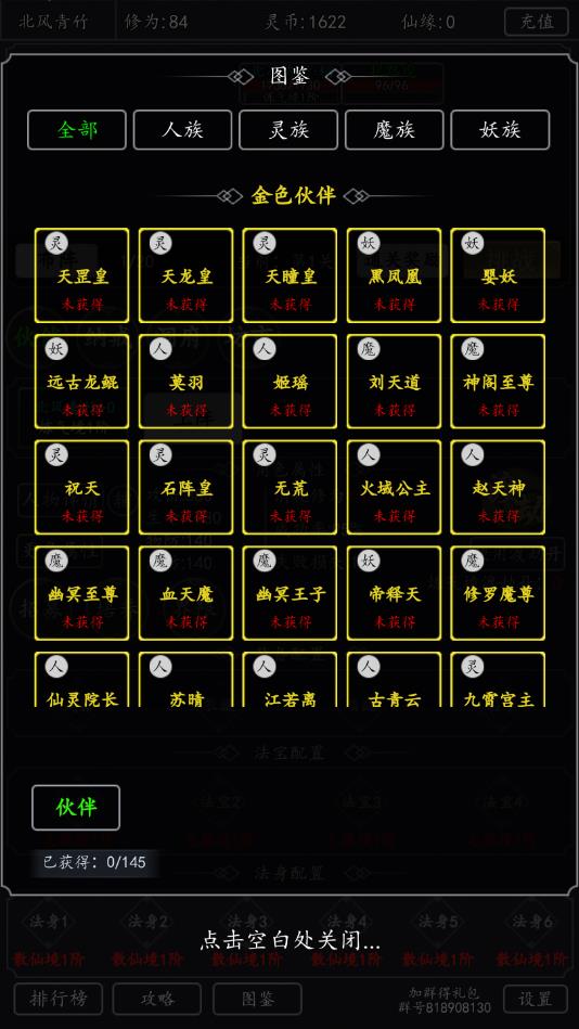 无限修炼官方版截图4