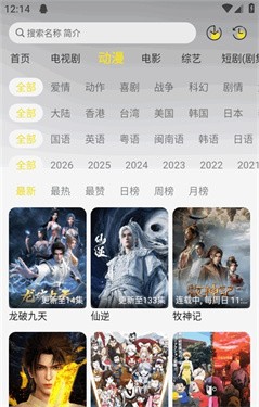 帧不戳4Kapp截图2
