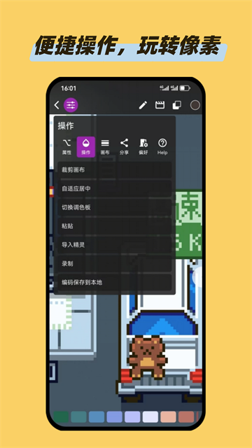画像素v1.5.60安卓下载截图4
