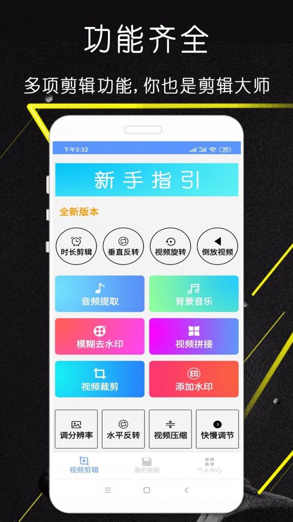 豆豆去水印app截图1