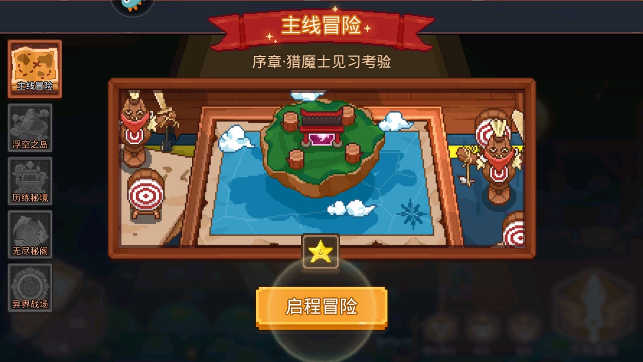 见习猎魔团最新版 见习猎魔团最新版