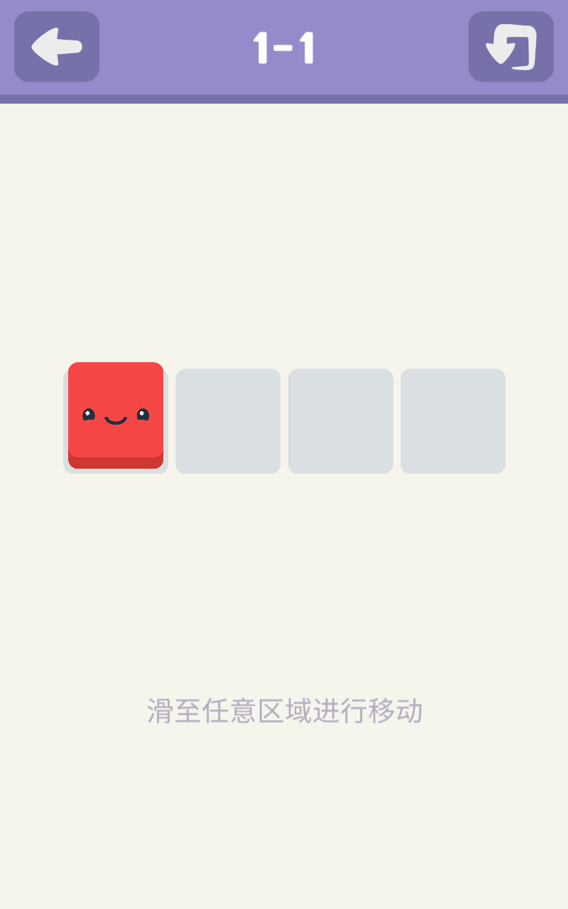 方块先生无限金币版1.6破解版截图2