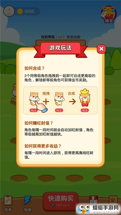 养狗大富翁红包版游戏截图1