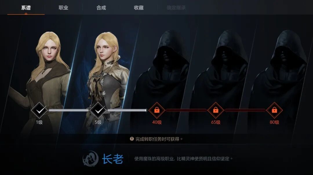 《天堂2：盟约》六大职业强度盘点：新手该选谁，一篇看懂