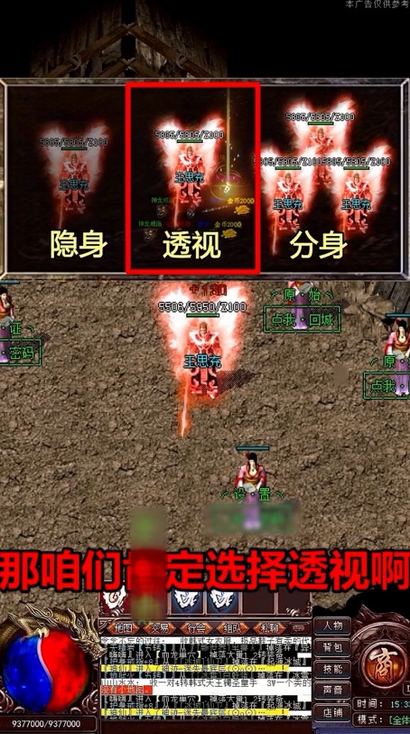皓月复古传奇官方版下载截图3