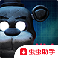 玩具熊的五夜后宫拯救免付费版1.0