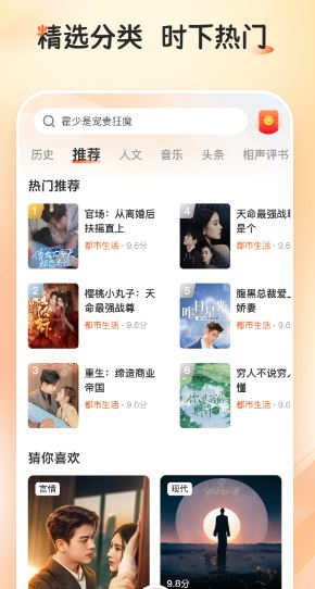 河马畅听app官方版下载截图3