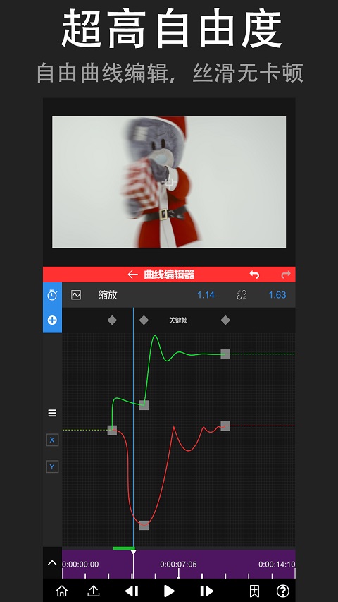 NV剪辑app安卓版下载截图2