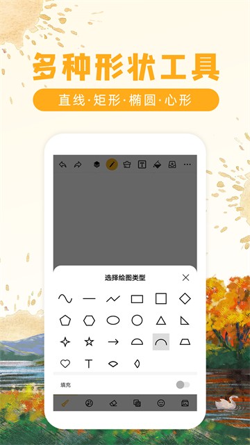 涂鸦画图v9.2.6下载截图4