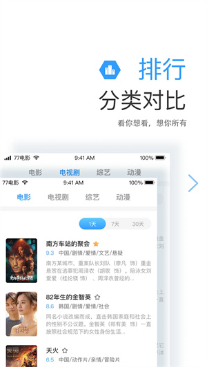 七七影视大全免费版v2.5.0截图3