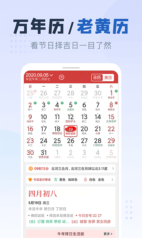 平安天气最新版1.0.9截图4