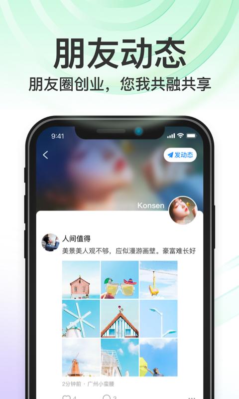 秒音app介绍截图3