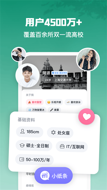 青藤之恋app安卓版下载截图3