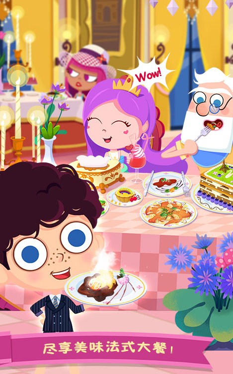 美食兄妹之法国餐厅v1.2截图5