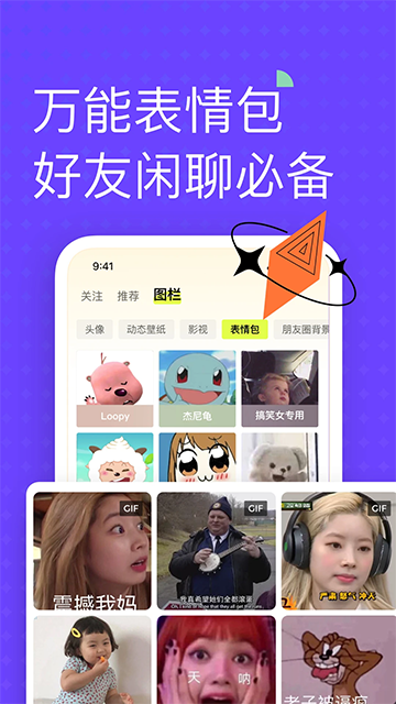 遥忘app截图3