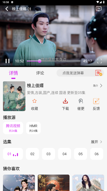 剧咖影视app介绍截图4